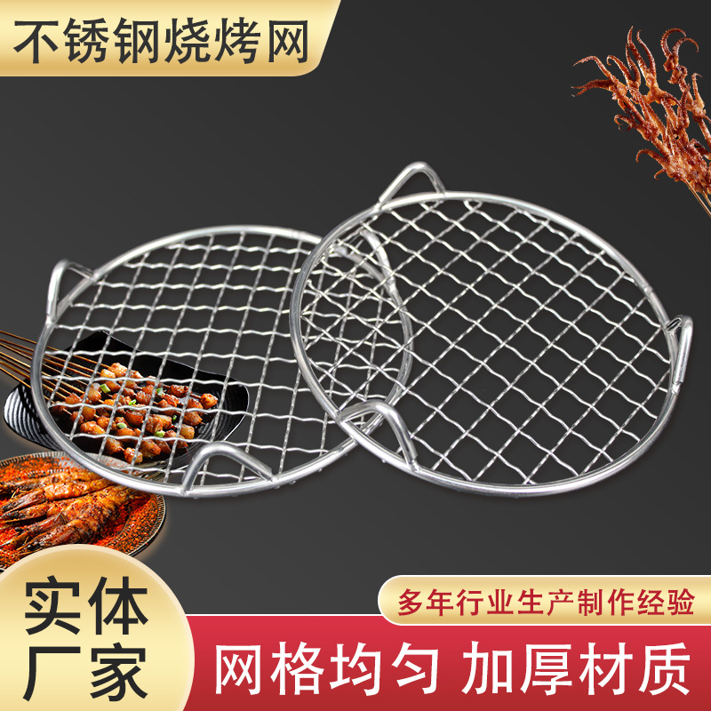 Round Bbq Net With Foot Barbec - Cooling Rack Wire recension och pris