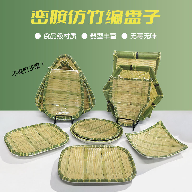 Melamine Imitation Bamboo Plat - Cake Board Round recension och pris